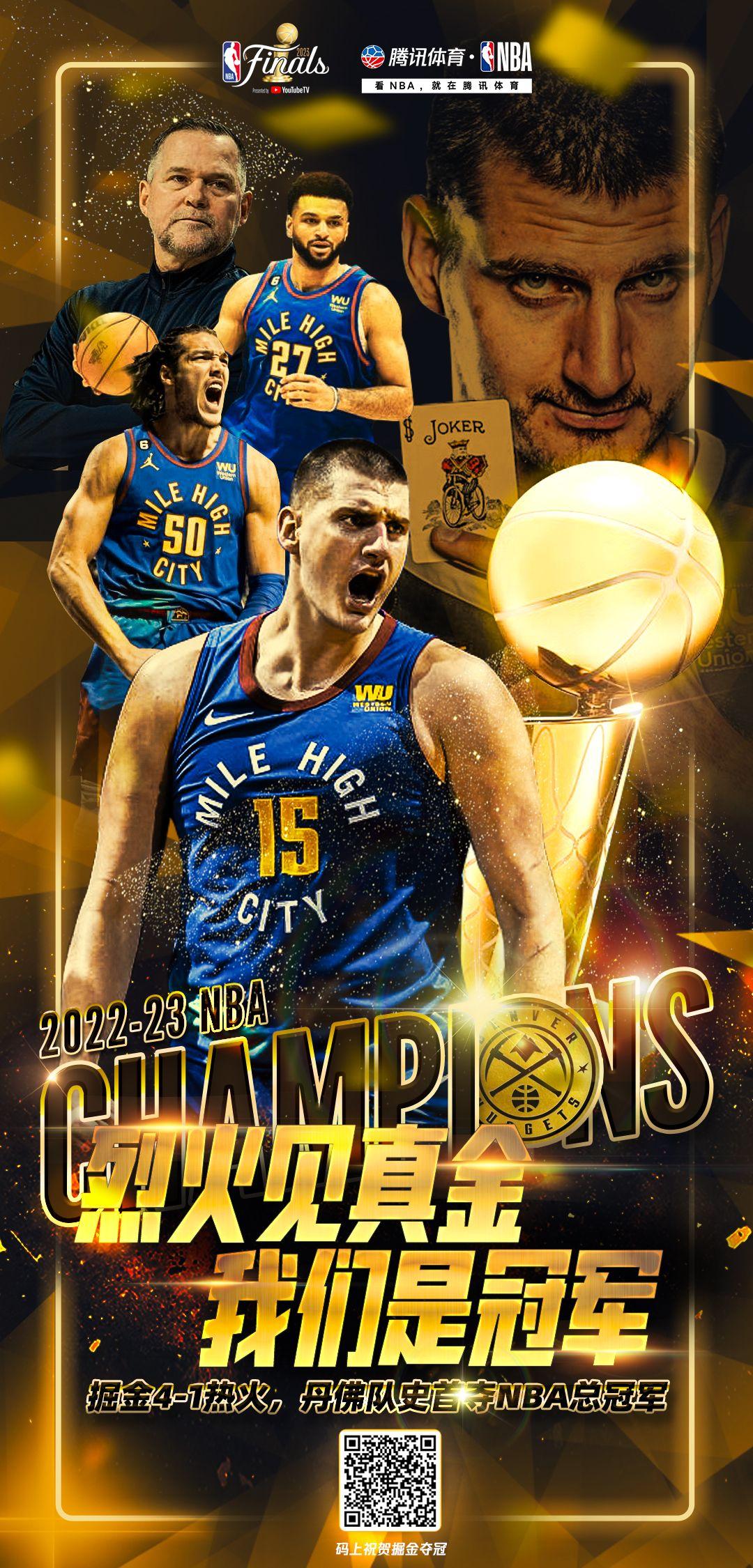 关于赛前NBA总决赛传出新动向，阿斯顿维拉调整名单，管理层表态：球迷炸锅，赛季目标并未改变的信息