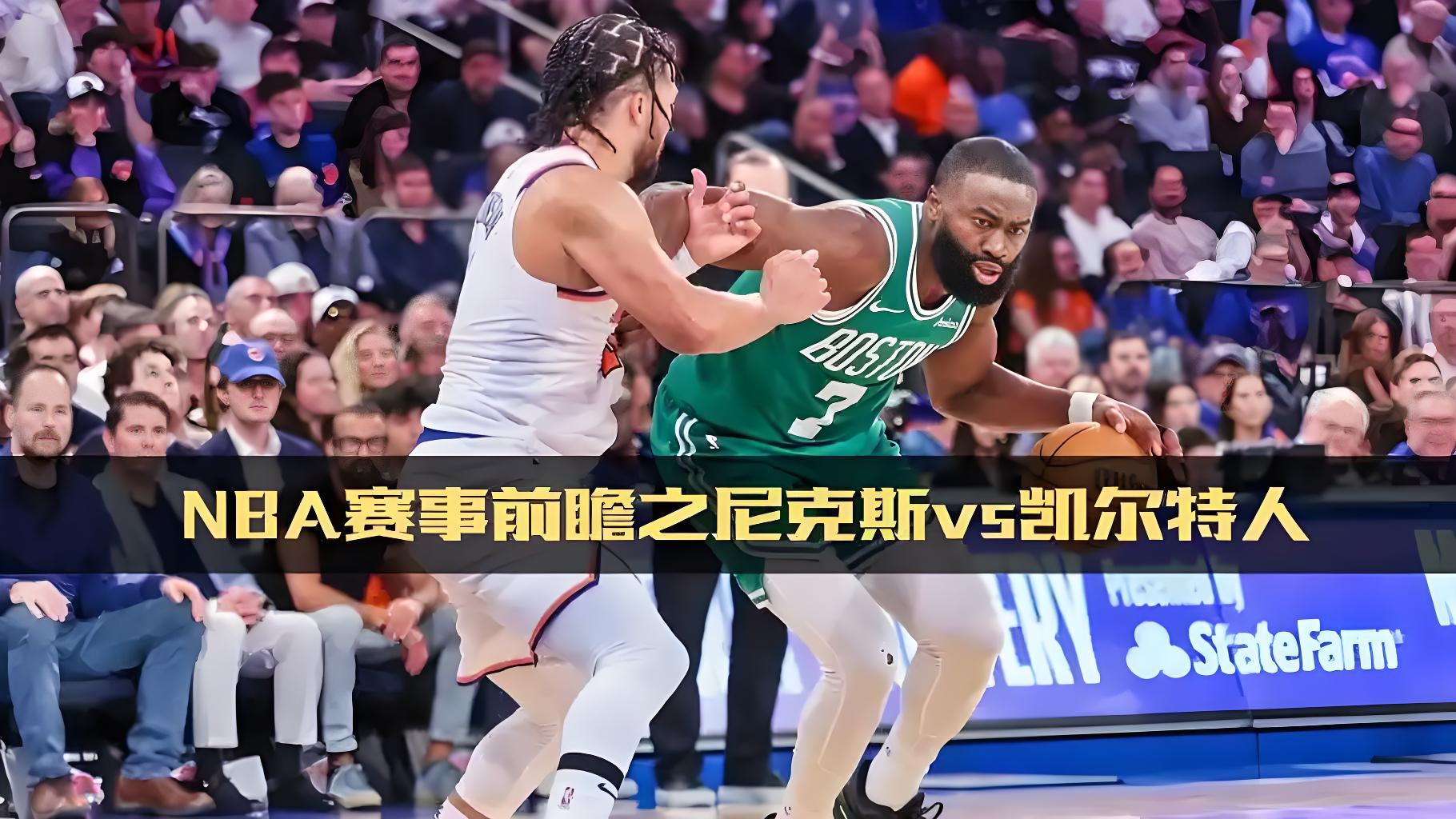 多特蒙德完成体检备战NBA季后赛纽约尼克斯清晨远射贴柱，今晚上海海港调整名单以备社区盾直接炸裂的简单介绍
